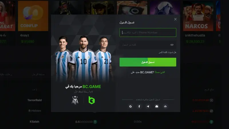 التسجيل في موقع bc.game