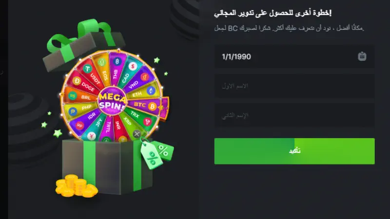 التسجيل في موقع bc.game