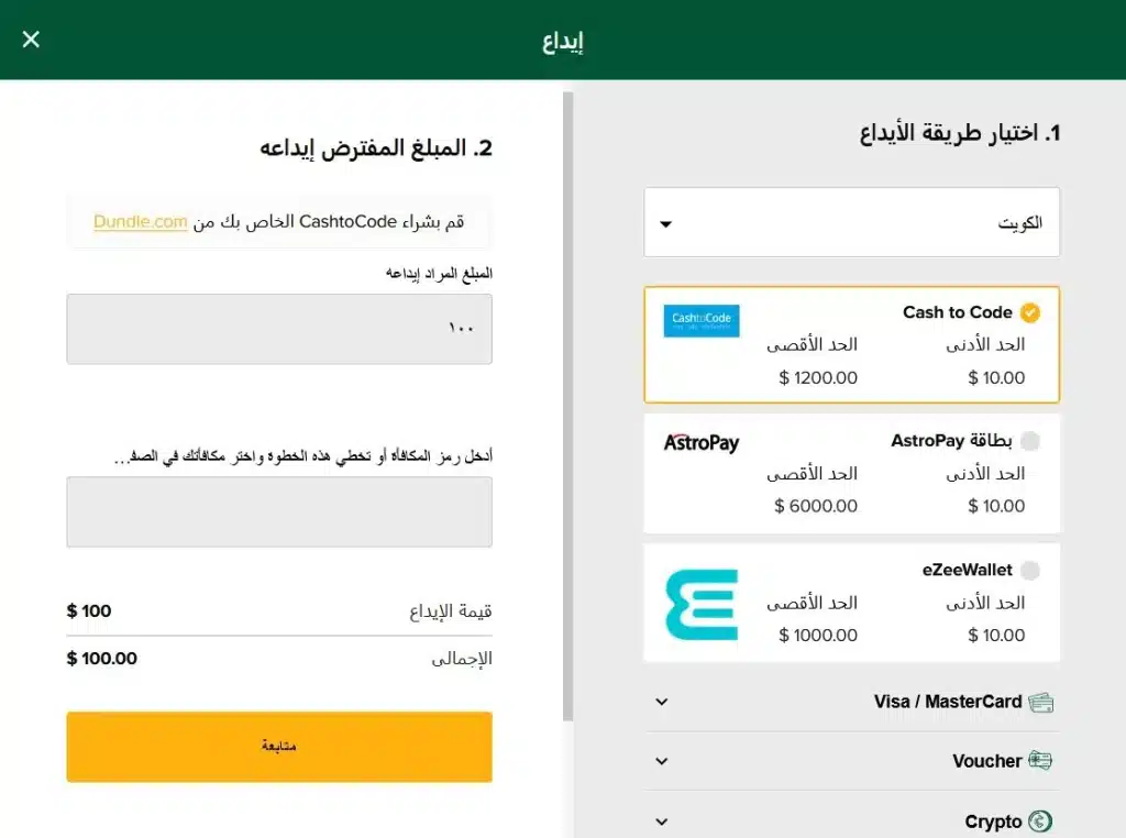 Banking options at Tusk Kuwait Online  