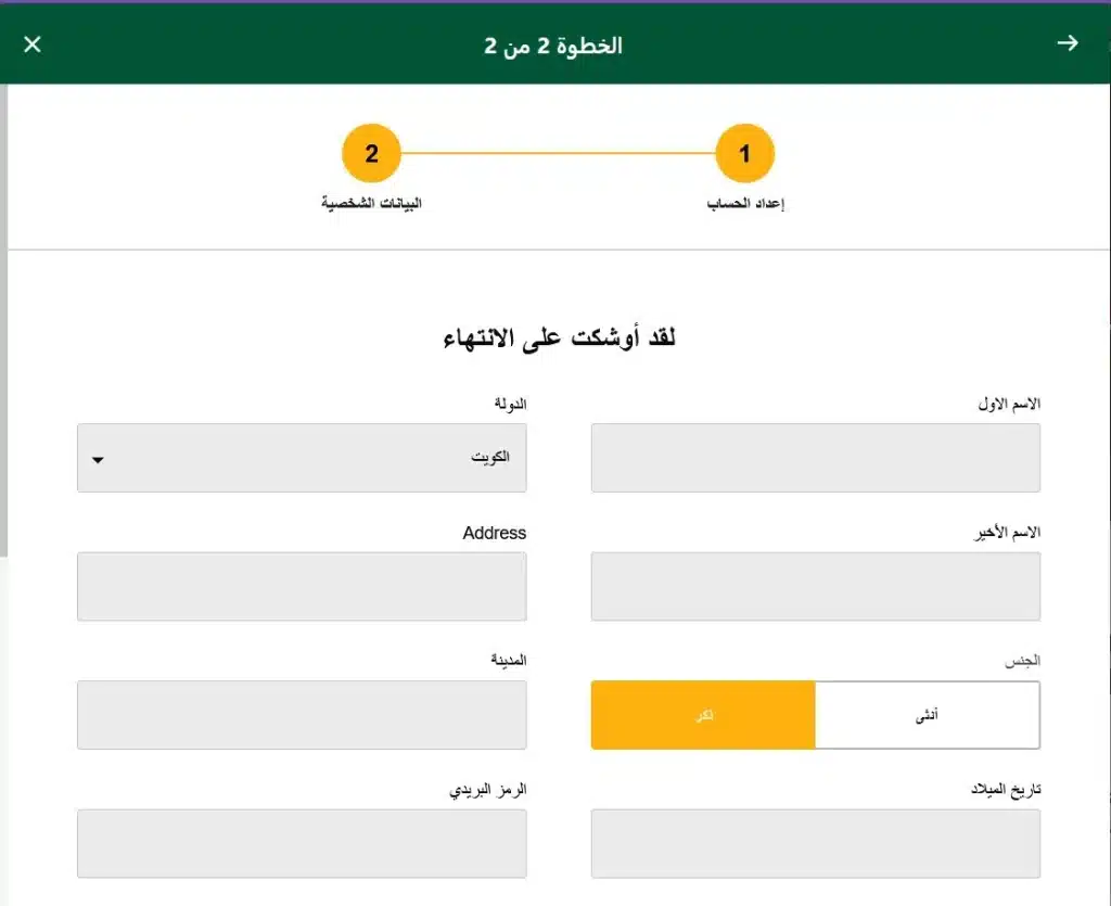 Tusk Account Creation and Deposit