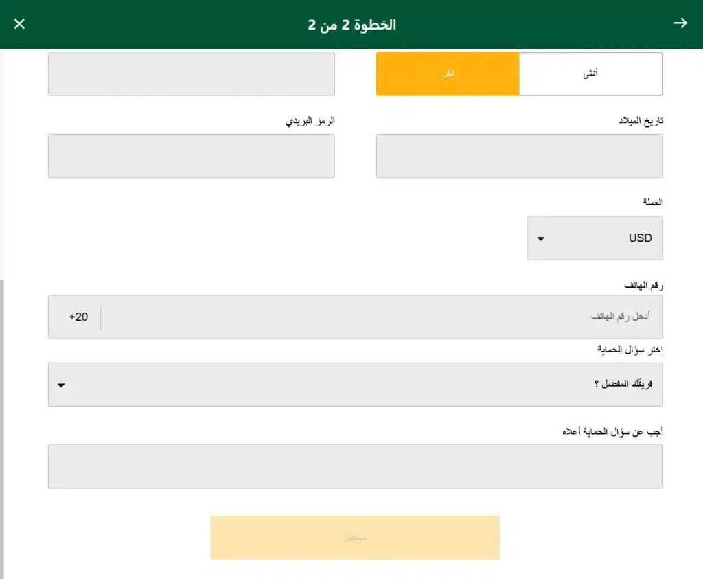 انشاء حساب tusk والإيداع