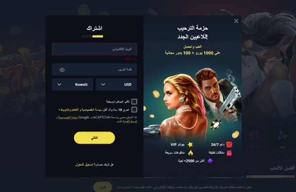 أدخل عنوان بريدك الإلكتروني وكلمة المرور التي تريد تعيينها للدخول إلى موقع كازينو النجمة الذهبية.