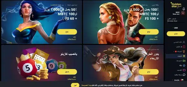 المكافآت الترحيبية في مواقع الكازينو اون لاين