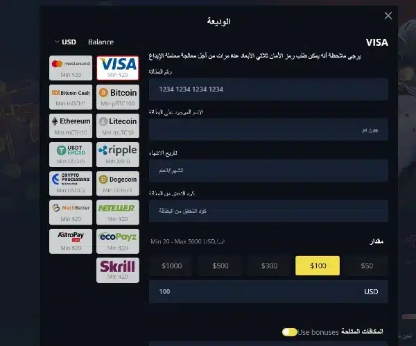 خيارات الإيداع في كازينو جولدن ستار