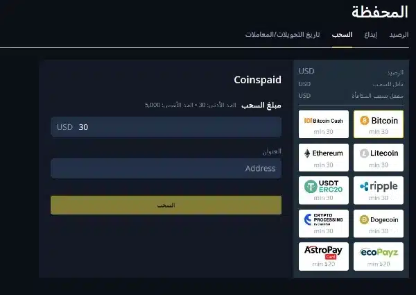 ينسحب في كازينو النجمة الذهبية