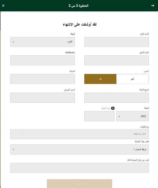 أدخل اسمك الأول، البلد، اسم العائلة، العنوان، الجنس، المدينة، تاريخ الميلاد، الرمز البريدي والعملة ورقم الهاتف للتسجيل في موقع كازينو VIP Arab Club.