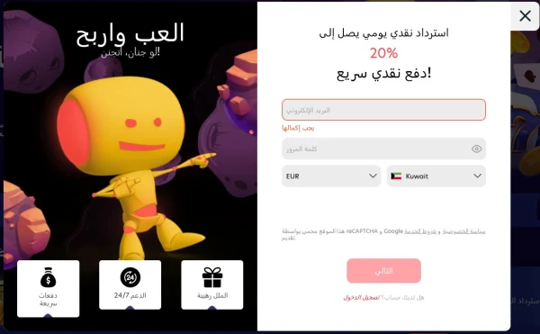 أدخل عنوان بريدك الإلكتروني وكلمة المرور والعملة والبلد للتسجيل على موقع كازينو evospin