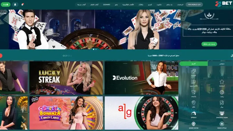 الألعاب المباشرة في  كازينو 22Bet