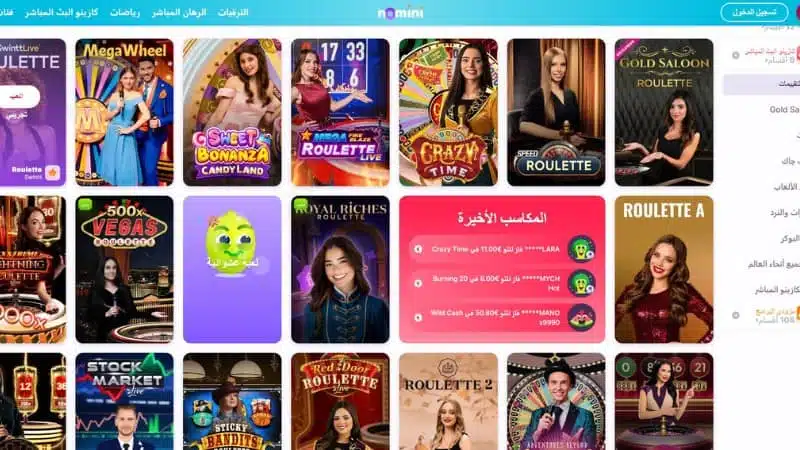 الألعاب المباشرة في كازينو Nomini