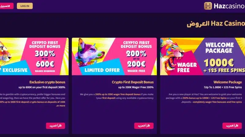 المكافآت الترحيبية في كازينو Haz اون لاين