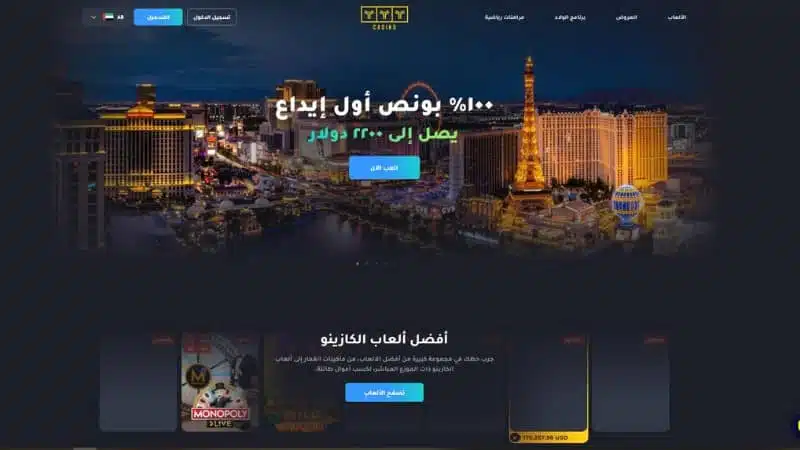 المكافآت الترحيبية في كازينو YYY اون لاين
