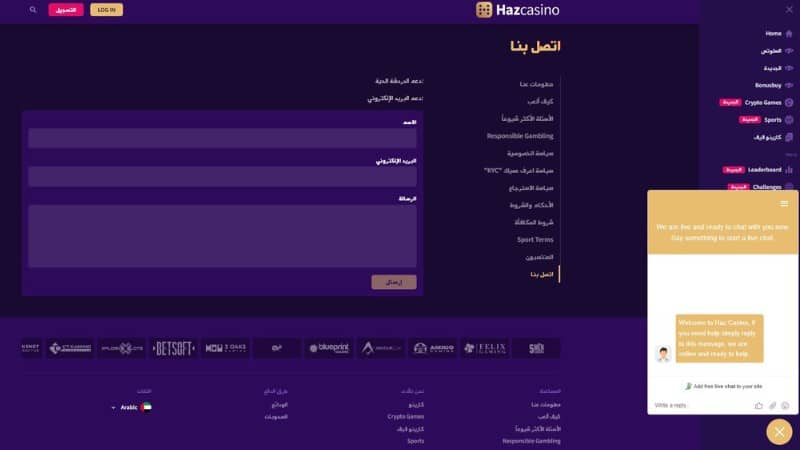 خدمات الدعم في كازينو هاز