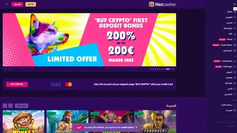 كازينو Haz casino من جهة سهولة الاستخدام