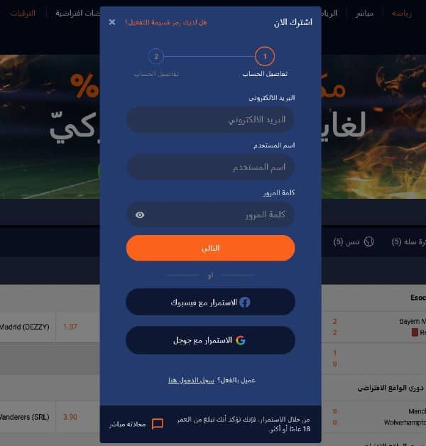 أدخل عنوان بريدك الإلكتروني الشخصي واسم المستخدم وكلمة المرور على موقع DreamBet.