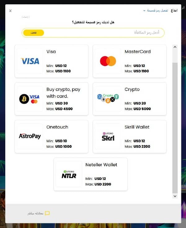 اختر طريقة الدفع الخاصة بك على موقع كازينو PalmSlots