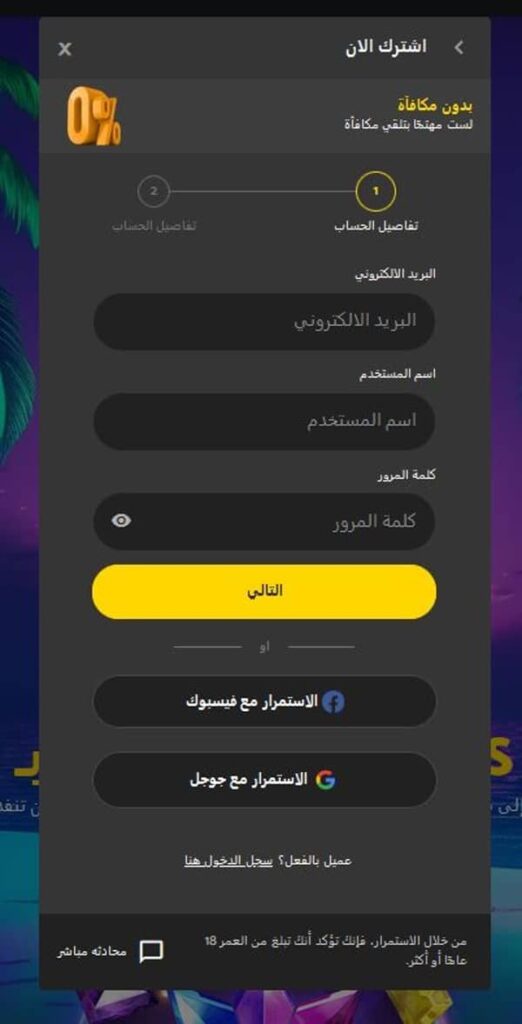 أدخل عنوان بريدك الإلكتروني، واسم المستخدم، وكلمة المرور، ثم انقر فوق "التالي" على موقع كازينو PalmSlots