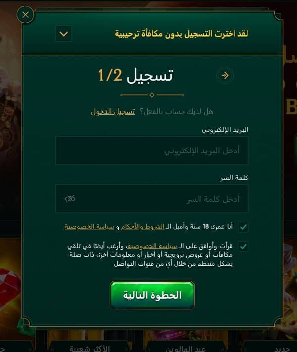 أدخل عنوان بريدك الإلكتروني وكلمة المرور على موقع كازينو CASINIA