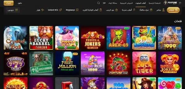 فتحات في كازينو فورتشن بلاي