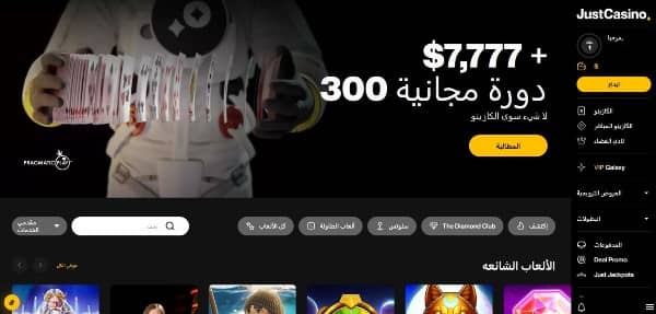 التسجيل الكامل على موقع Just Casino.