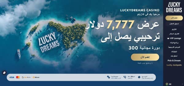 انقر على زر "انضم الآن" الموجود على الجانب الأيمن من الشاشة للتسجيل في موقع Lucky Dreams.