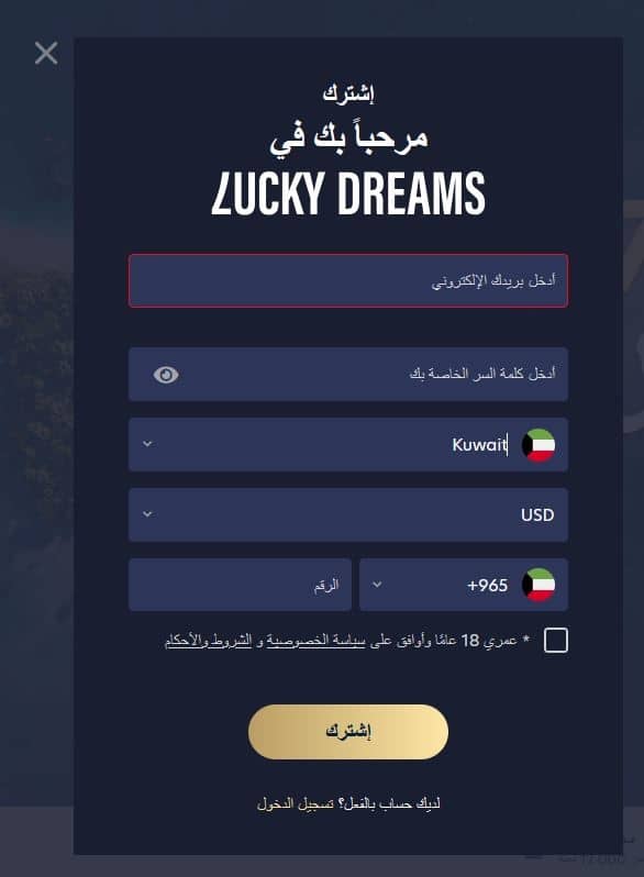 أدخل عنوان بريدك الإلكتروني وكلمة المرور والعملة وبلد الإقامة وتاريخ الميلاد والعنوان ورقم الهاتف للتسجيل على موقع Lucky Dreams Casino.