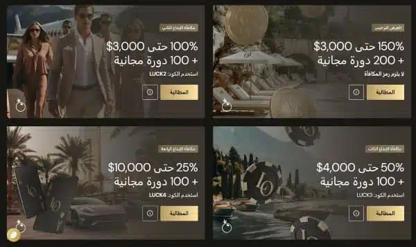 احصل على مكافأة ترحيبية في كازينو LUCKY ONES