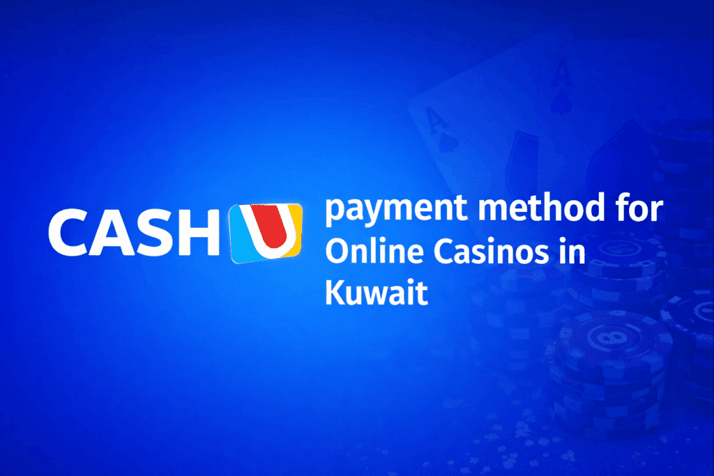 CashU online casino payment method in Kuwait, e-wallet deposits and withdrawals for gambling sites, CashU secure desposit and withdraw